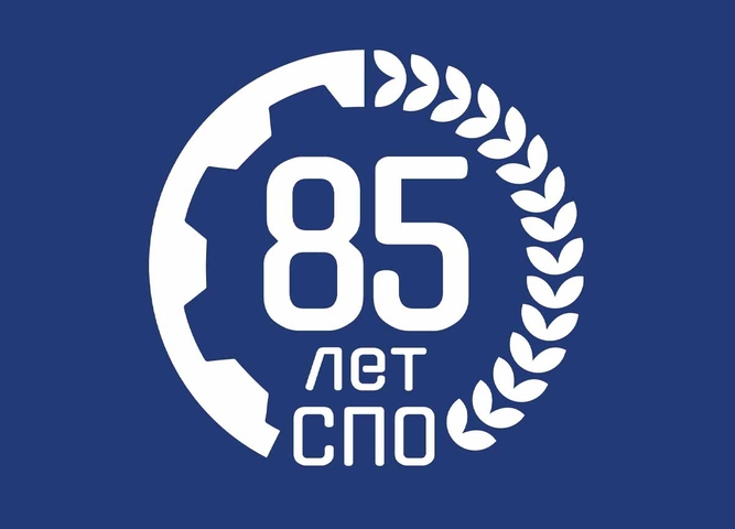 C Днём среднего профессионального образования!