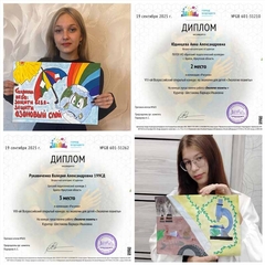 Результаты всероссийского конкурса - Экология планеты