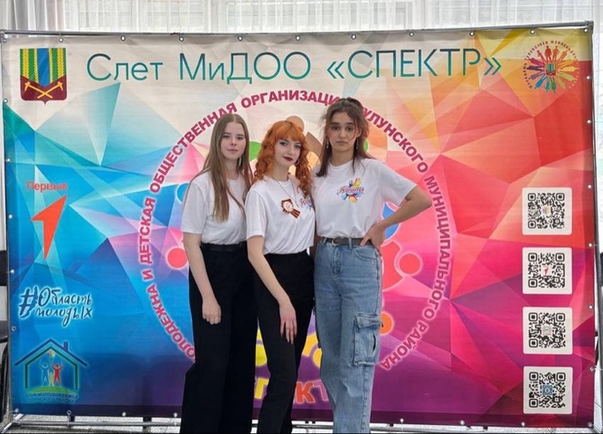 Студенты Филиала приняли участие в проведении XIX районного слета филиалов Молодежной и детской общественной организации «СПЕКТР» Тулунского муниципального района