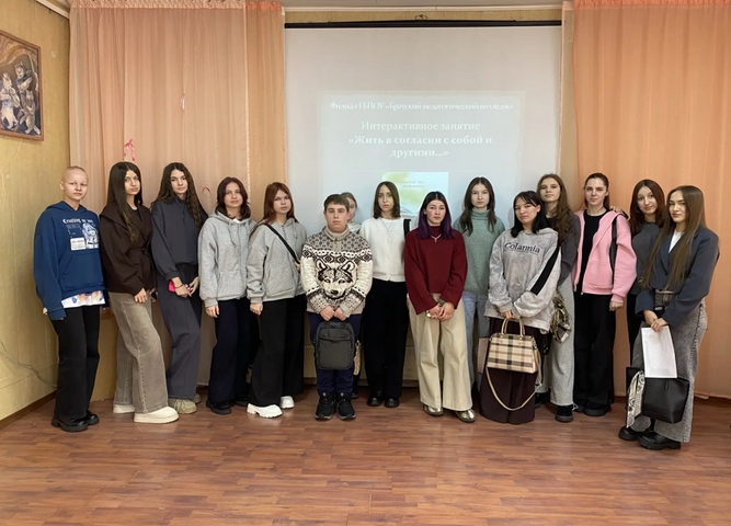В Филиале прошло интерактивное занятие «Жить в согласии с собой и другими…»