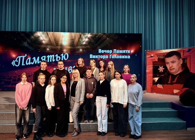 Вечер памяти