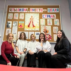 "Я, ты, он, она...": Праздник единства в Братском педагогическом колледже!