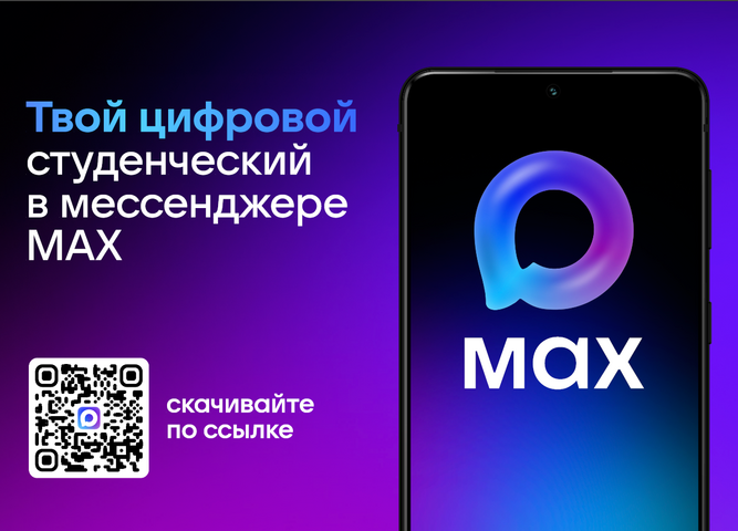 МАХ - это современный инструмент для общения и решения повседневных задач