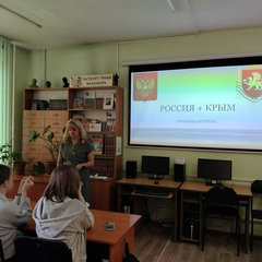 Россия + Крым: страницы истории