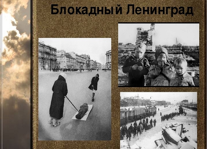 Выставка-память, посвященная Дню снятия блокады Ленинграда в Филиале