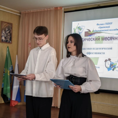 Старт методического месячника