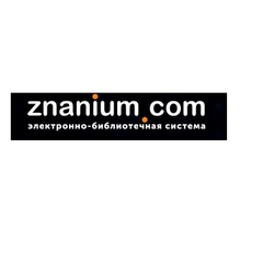 Тестовый доступ к «основной коллекции» электронно-библиотечной системы Znanium
