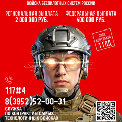 БПЛА38.РФ