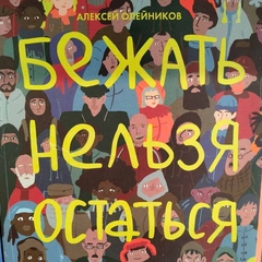 Открывая новые миры