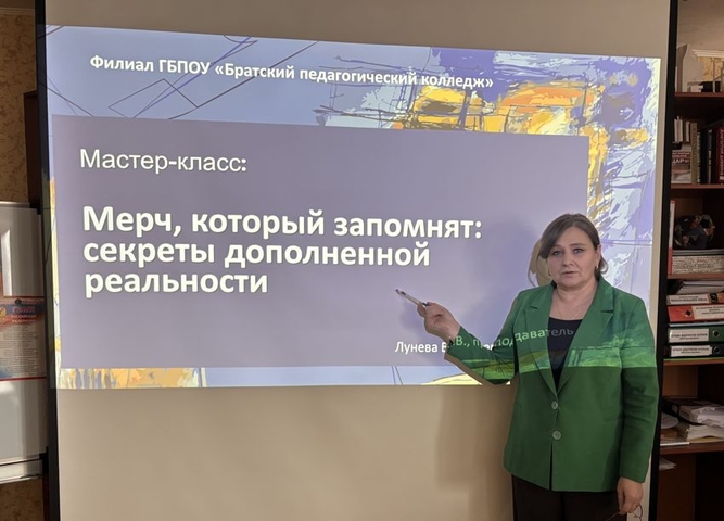 В Филиале проведен мастер-класс по новым технологиям создания современного мерча