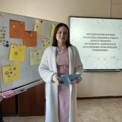 В ФИЛИАЛЕ ПРОШЕЛ МЕТОДИЧЕСКИЙ КОУЧИНГ ПО ИСПОЛЬЗОВАНИЮ В РАБОТЕ ИСКУССТВЕННОГО ИНТЕЛЛЕКТА «НЕЙРОСЕТИ В ОБРАЗОВАНИИ: ПРАКТИЧЕСКОЕ ПРИМЕНЕНИЕ»