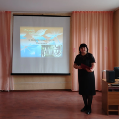 «Страна березового ситца в творчестве Сергея  Есенина»