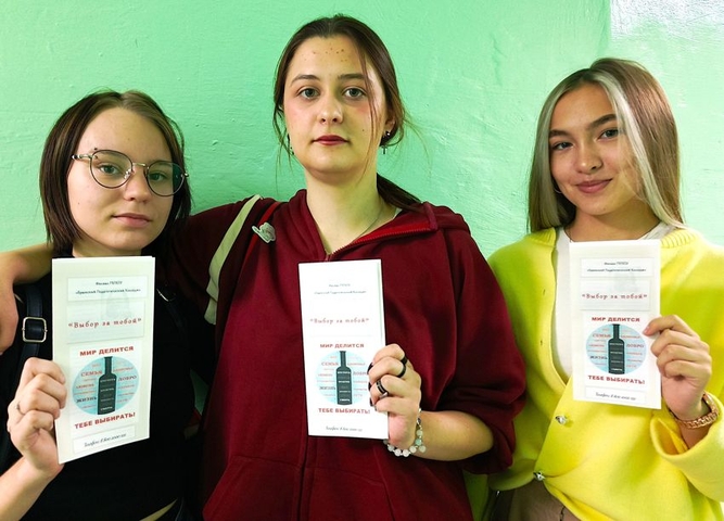 В Филиале состоялась неделя профилактики «Будущее в твоих руках», приуроченная ко Всемирному дню трезвости и борьбы с алкоголизмом