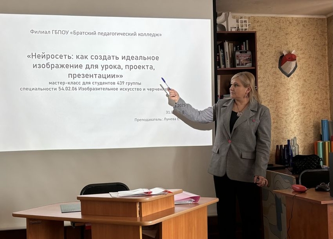 В филиале прошел интерактивный мастер-класс для студентов по использованию нейросетей в художественном образовании
