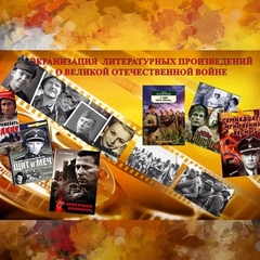 Страницы истории