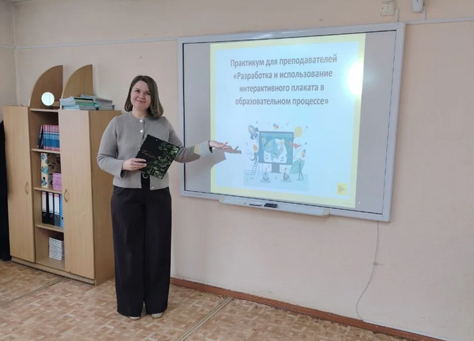 В ФИЛИАЛЕ ПРОВЕДЕН ПРАКТИКУМ ДЛЯ ПРЕПОДАВАТЕЛЕЙ  «РАЗРАБОТКА И ИСПОЛЬЗОВАНИЕ ИНТЕРАКТИВНОГО ПЛАКАТА В ОБРАЗОВАТЕЛЬНОМ ПРОЦЕССЕ»