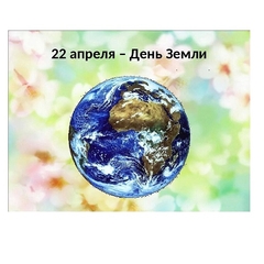 В Филиале прошёл час общения «Всемирный день Земли»