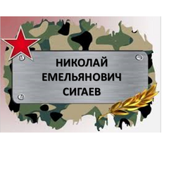 «Мы знаем, мы помним, мы гордимся!»
