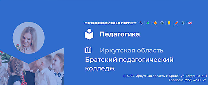Профессионалитет