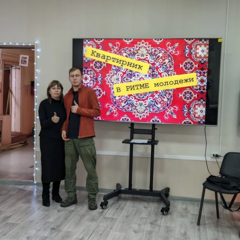 Квартирник в РитмЕ молодёжи