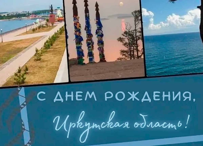 Мой край, Моя Сибирь!