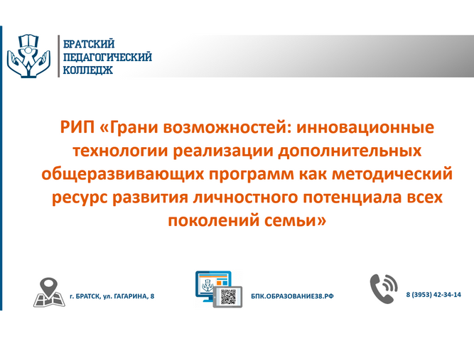 Региональный круглый стол