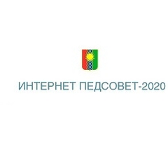 Мероприятия августовских встреч
