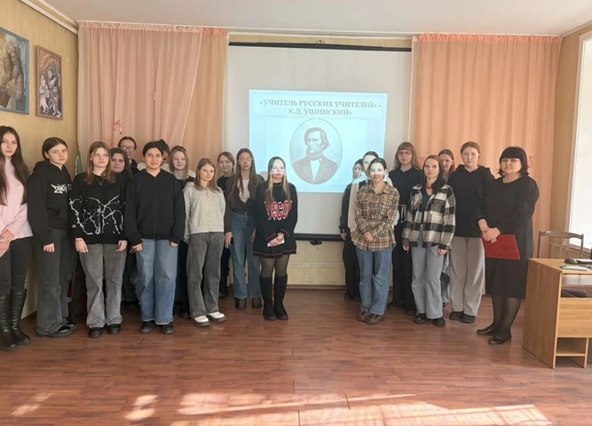 Творческая встреча «Учитель русских учителей» - К.Д. Ушинский»в Филиале