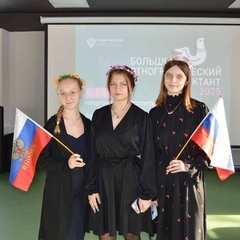 Всероссийской просветительской акции «Большой этнографический диктант»