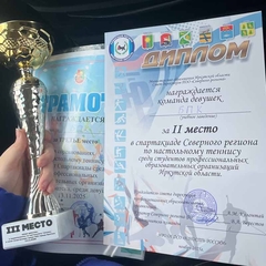 Региональном турнире по настольному теннису!