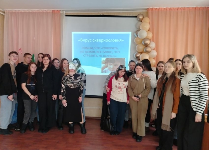 Урок нравственности «Вирус сквернословия»