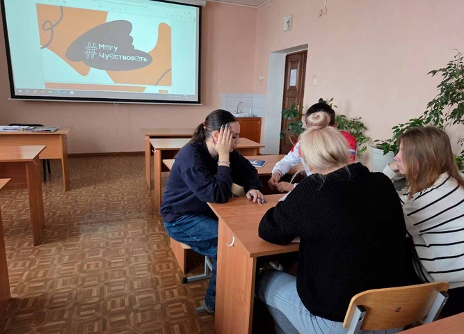 «Могу Чувствовать»