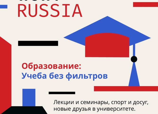 В России стартовал конкурс «WOW! RUSSIA»