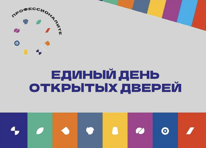 Осталось всего 4 дня до главного осеннего события!