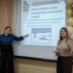 Твой безопасный лёд!