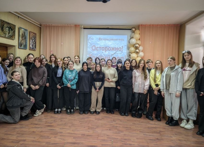 Твой безопасный лёд!